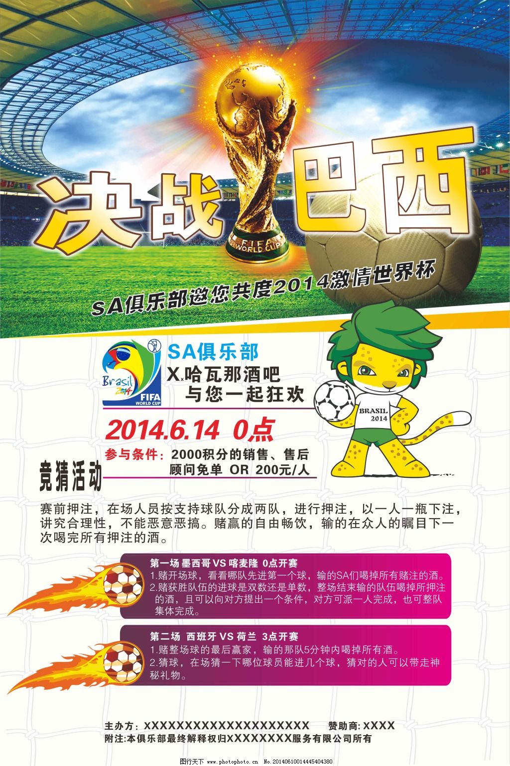 以来被