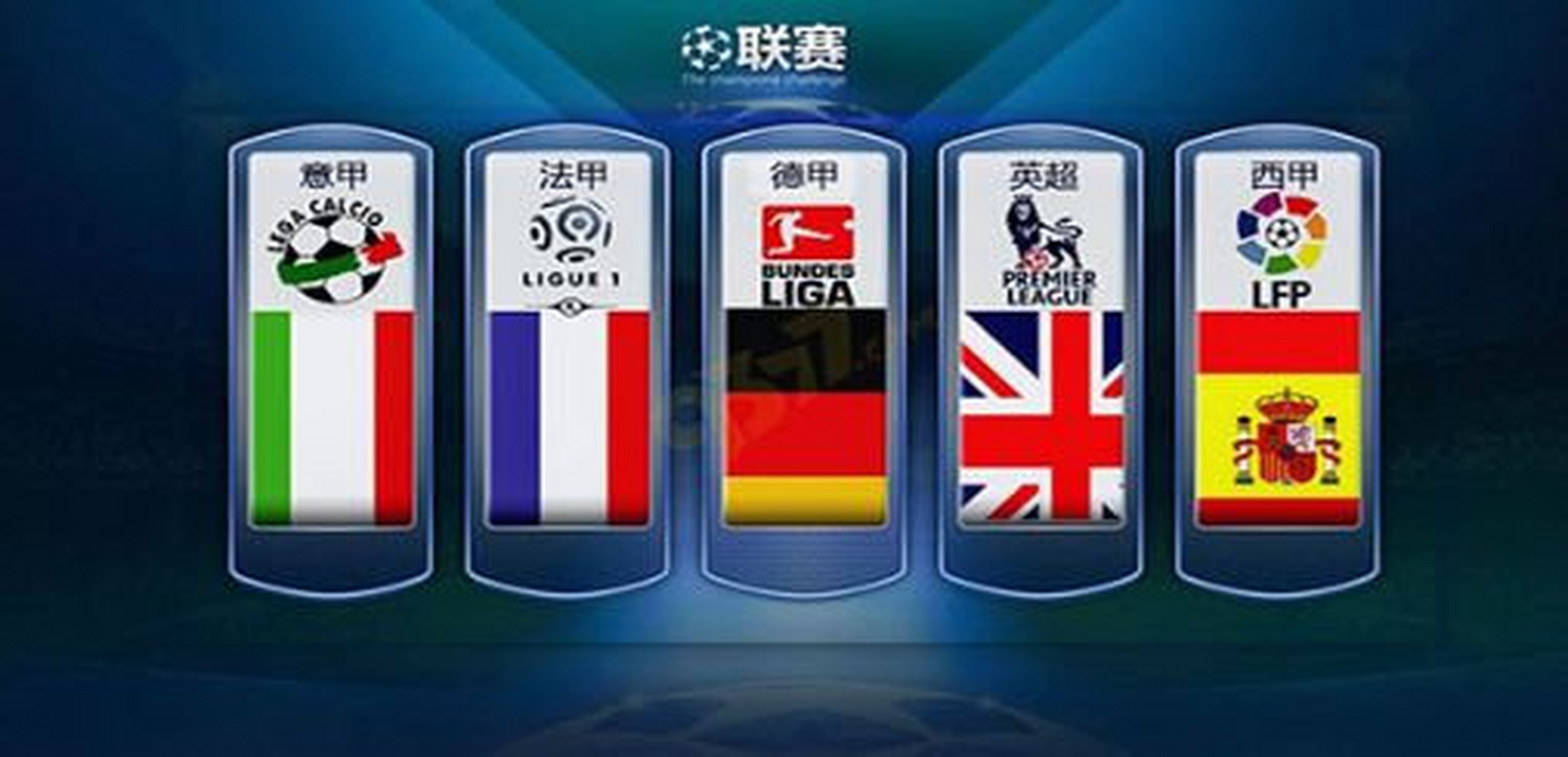 国际比赛